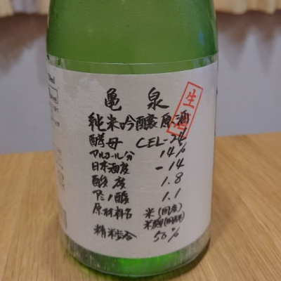 高知県の酒