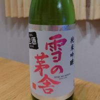 秋田県の酒