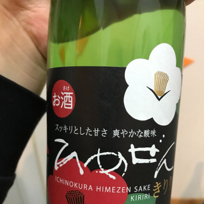 宮城県の酒