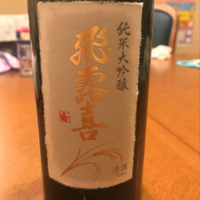 福島県の酒