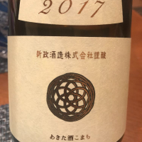 秋田県の酒