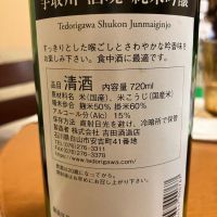 手取川のレビュー by_aokysk