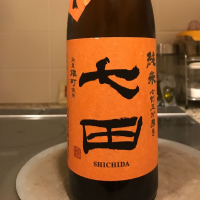 佐賀県の酒