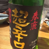 春鹿