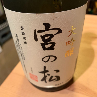 佐賀県の酒