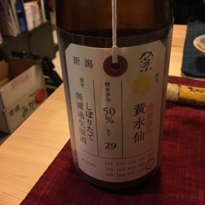 荷札酒のレビュー by_Kurumi Miyoshi