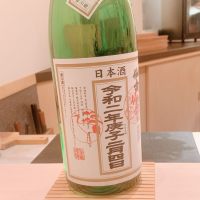 仙禽