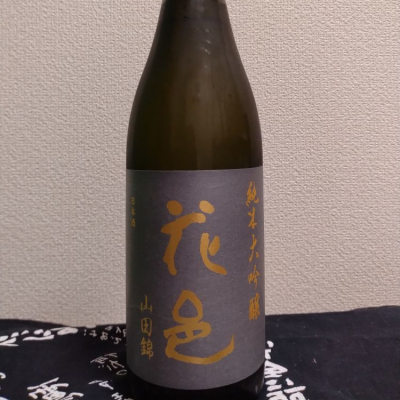 花邑のレビュー by_季札