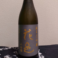 花邑