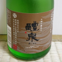 岐阜県の酒