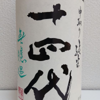 
            十四代_
            季札さん