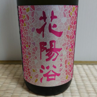 
            花陽浴_
            季札さん