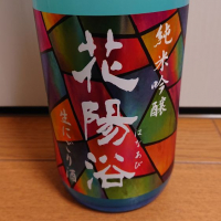 
            花陽浴_
            季札さん
