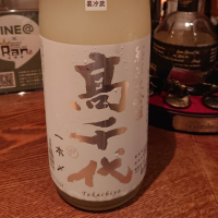 新潟県の酒