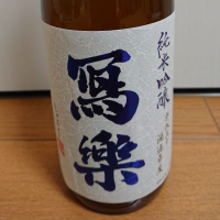
            写楽（冩樂）_
            季札さん
