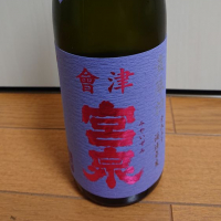 
            会津宮泉_
            季札さん