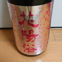 
            花陽浴_
            季札さん