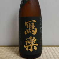 
            写楽（冩樂）_
            季札さん