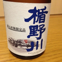 
            楯野川_
            クインさん