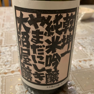 宮城県の酒