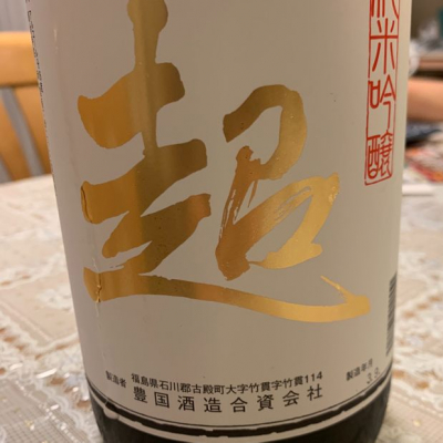 福島県の酒