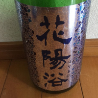 埼玉県の酒