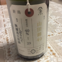 荷札酒