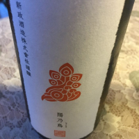 秋田県の酒