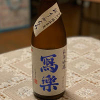 福島県の酒