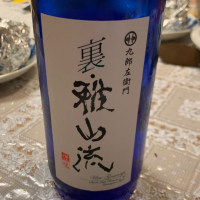 山形県の酒