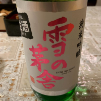 秋田県の酒