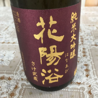 埼玉県の酒