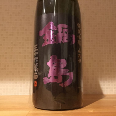 佐賀県の酒