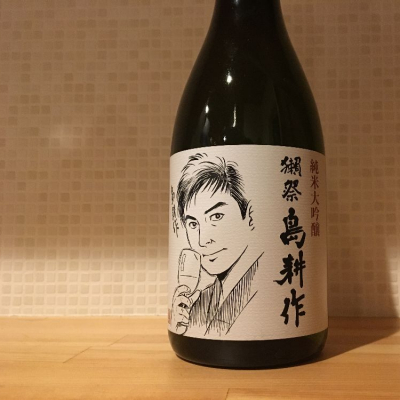 山口県の酒