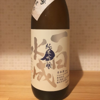 秋田県の酒