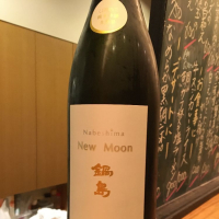 佐賀県の酒