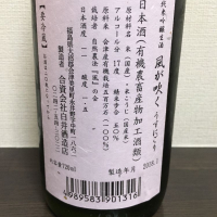 風が吹くのレビュー by_karubi