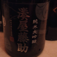 新潟県の酒