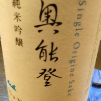 
            奥能登_
            酒茶漬けさん