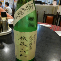 越後美人