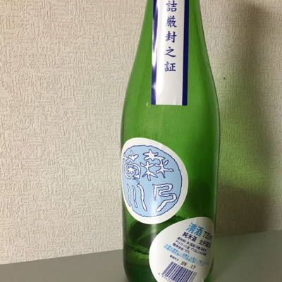 森乃菊川のレビュー by_Kazuhiro  Yamaki