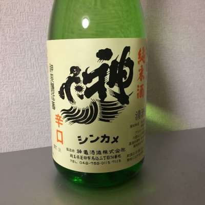 埼玉県の酒