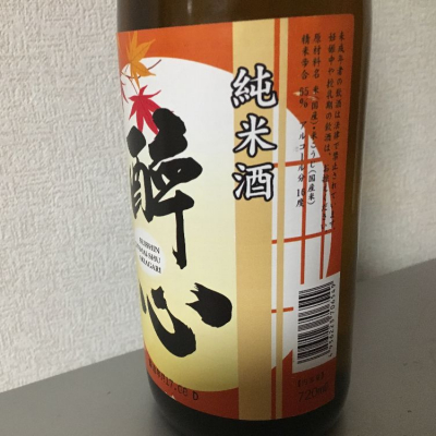 広島県の酒