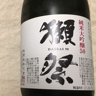 山口県の酒