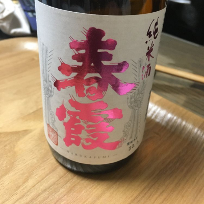 秋田県の酒