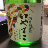 四季の松島