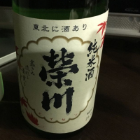 榮川