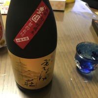 山形県の酒