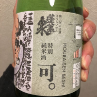 愛知県の酒