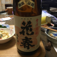 花春